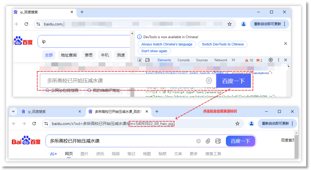 被伪装搜索.png