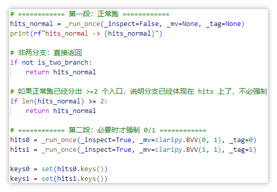 按情况启用第二次符号执行.png