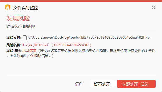 查杀图.png