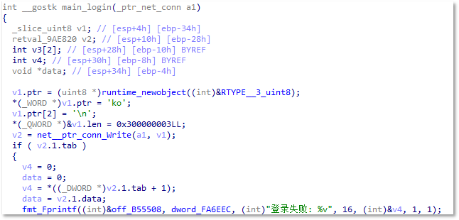 登录认证通过简单发送3字节数据.png