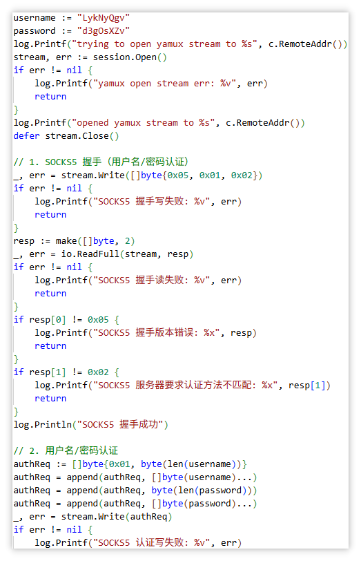 中继服务部分代码.png