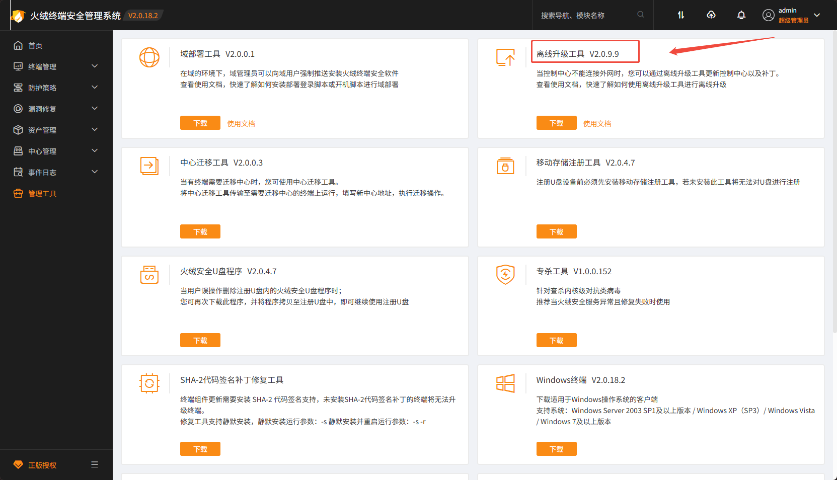 企业版1.png