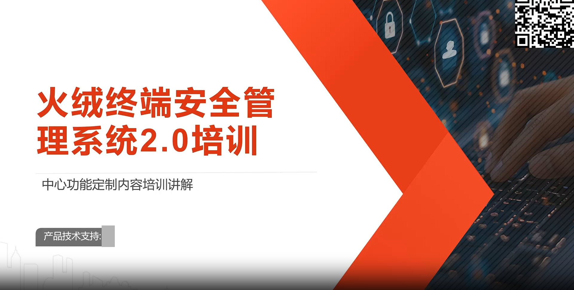 培训截图.png