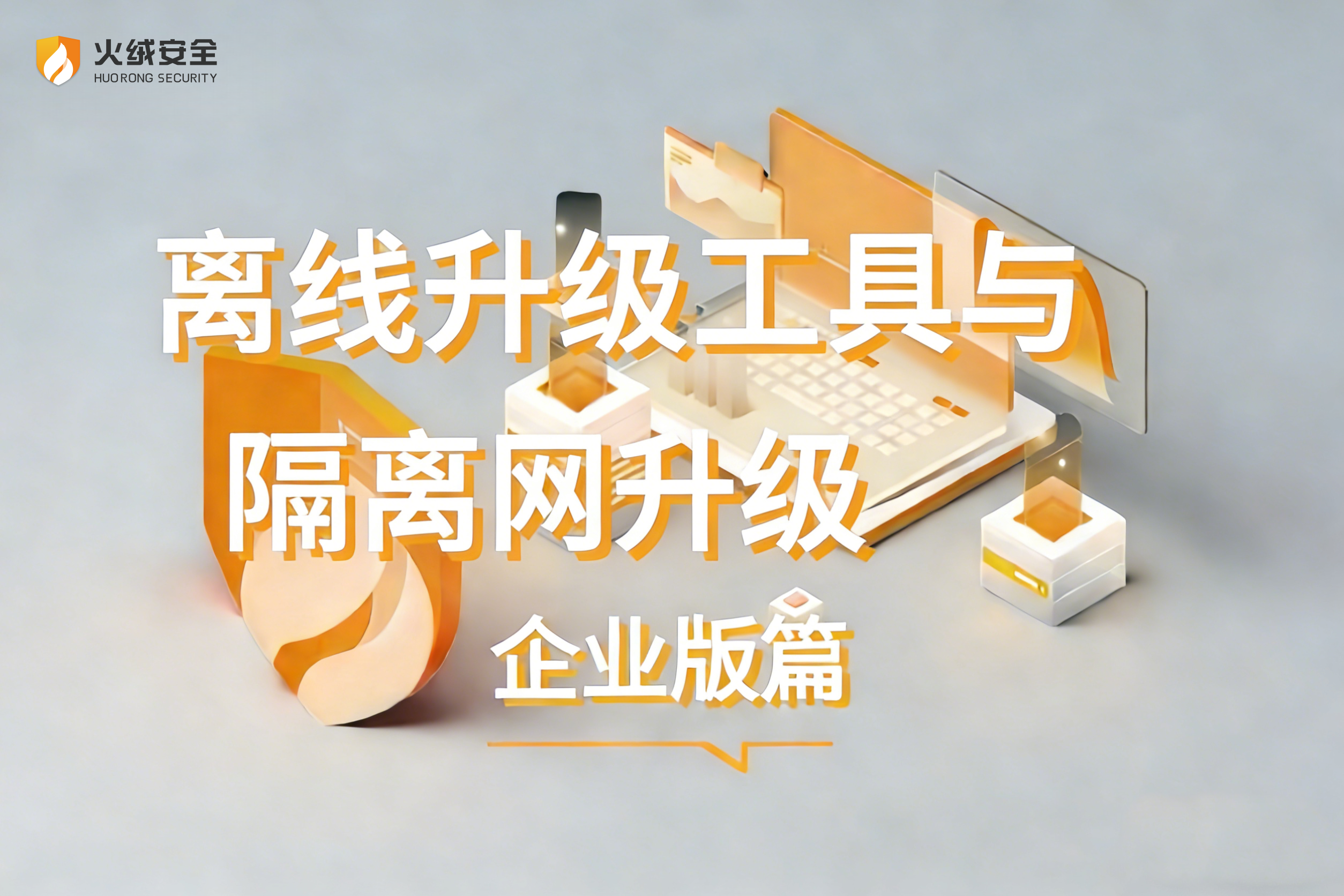 企业版头图_副本.png
